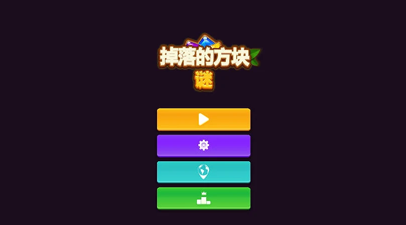 Falling Blocks Puzzle Classic Gameplay - Game screenshot